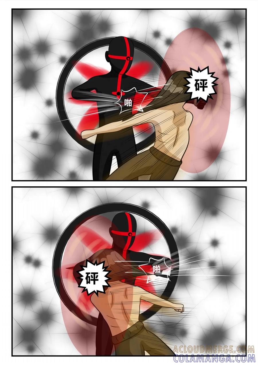 《一人领域》第三章 启之逝 32 第9页