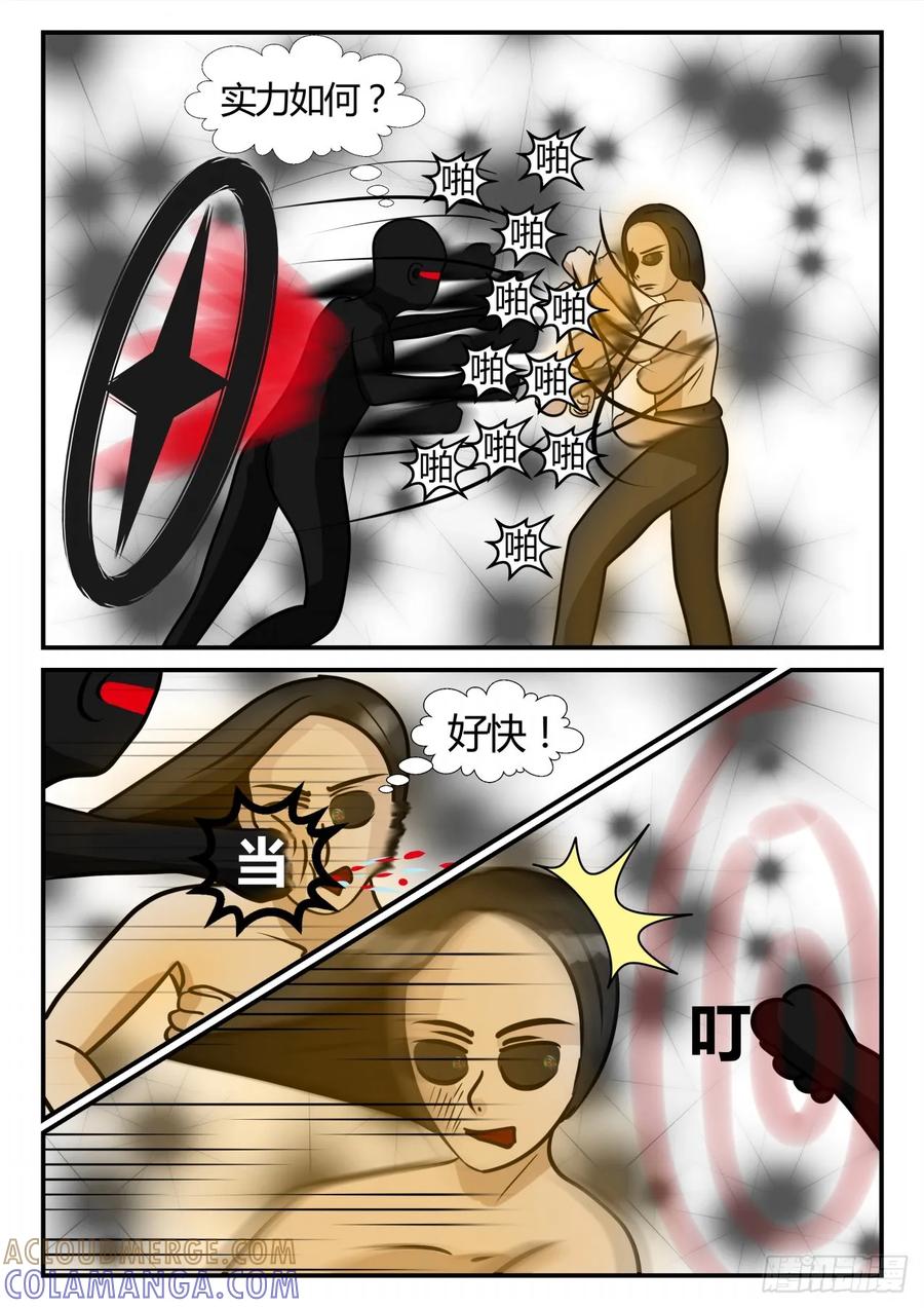 《一人领域》第三章 启之逝 32 第7页