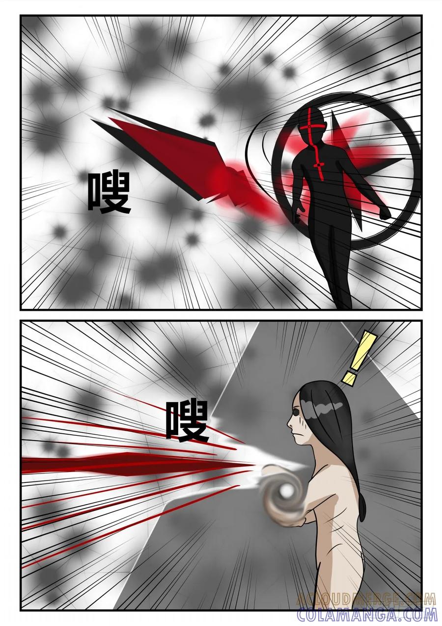 《一人领域》第三章 启之逝 33 第10页