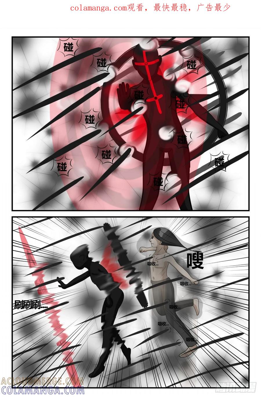 《一人领域》第三章 启之逝 33 第1页