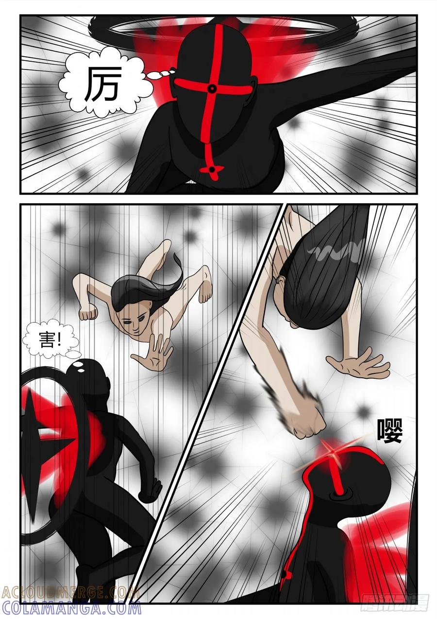 《一人领域》第三章 启之逝 33 第4页