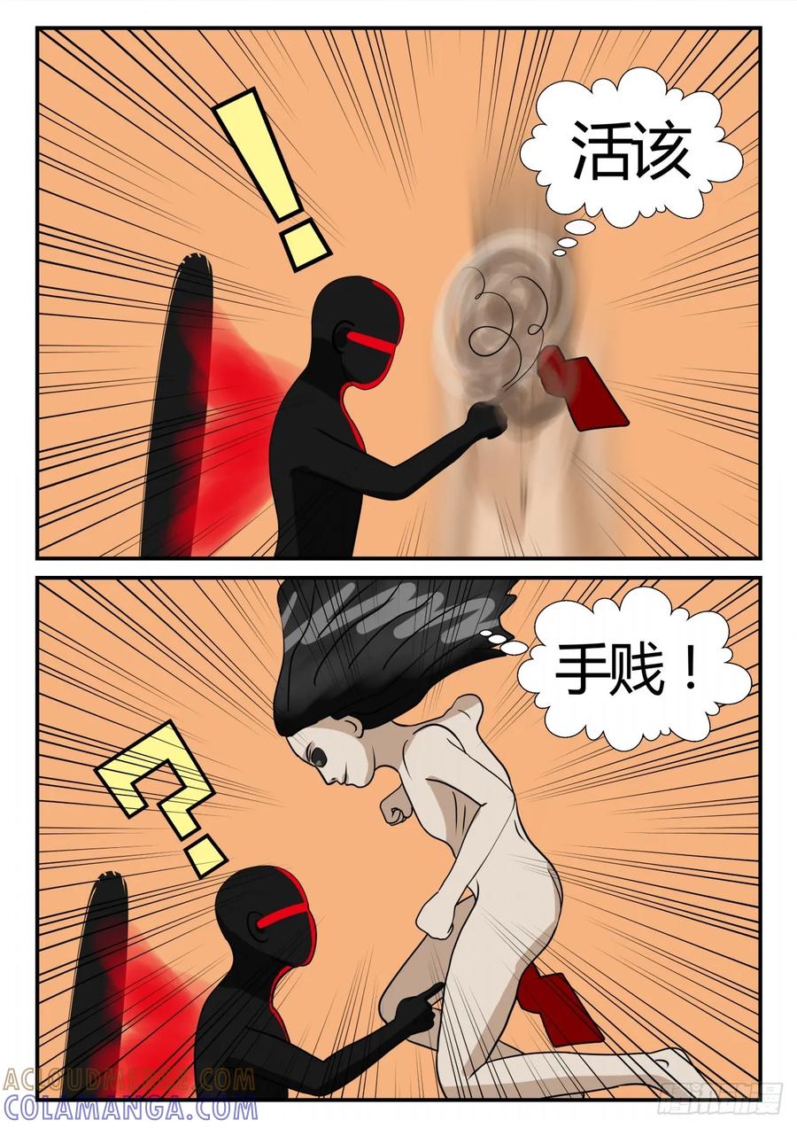 《一人领域》第三章 启之逝 34 第2页