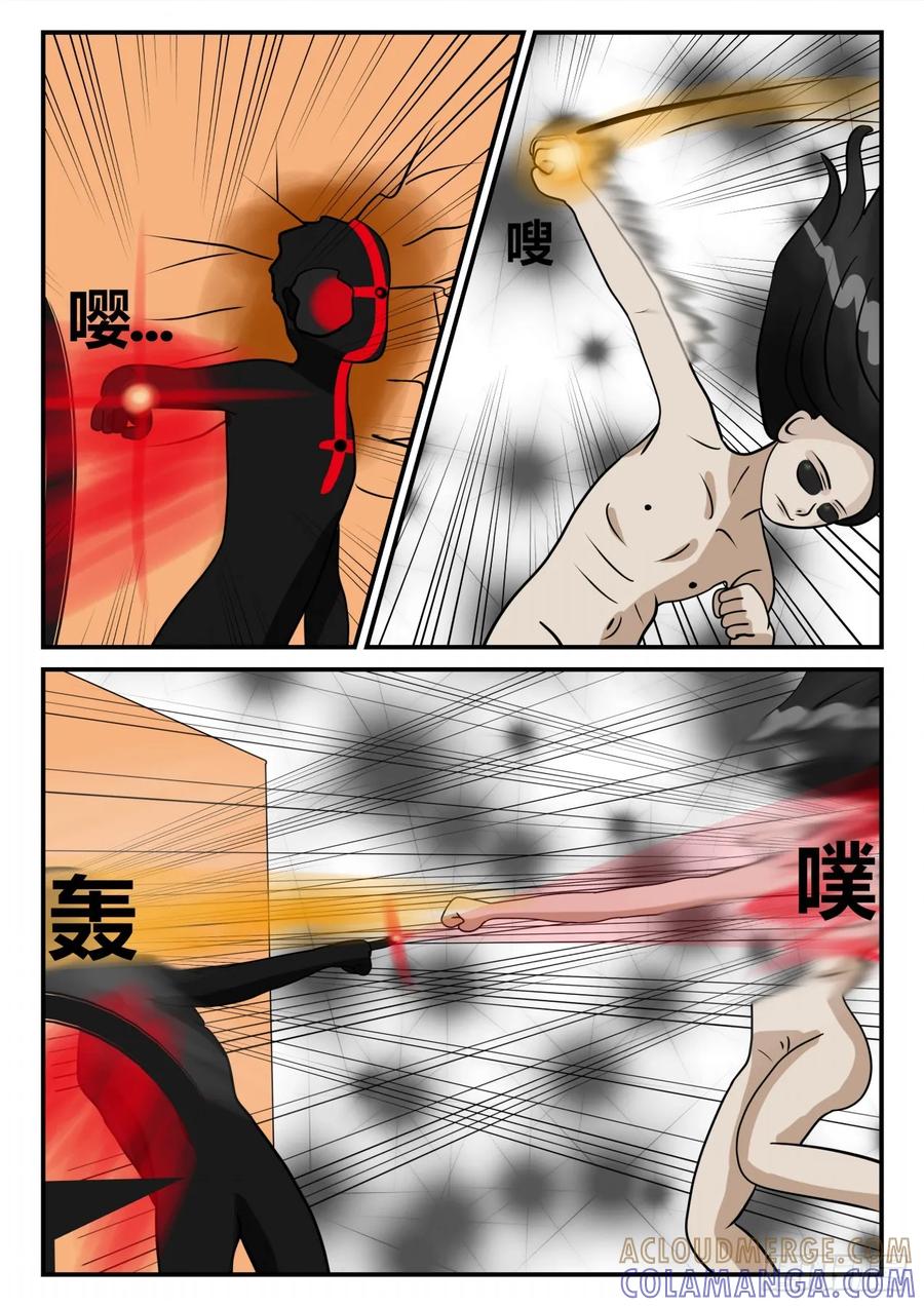 《一人领域》第三章 启之逝 34 第3页