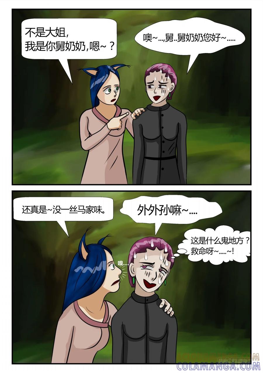 《一人领域》第三章 启之逝 36 第5页