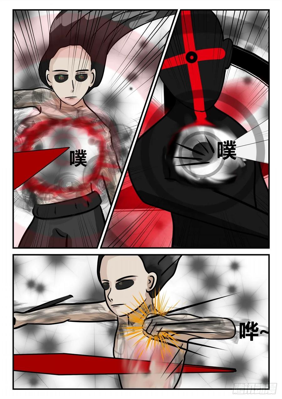 《一人领域》第三章 启之逝 36 第8页