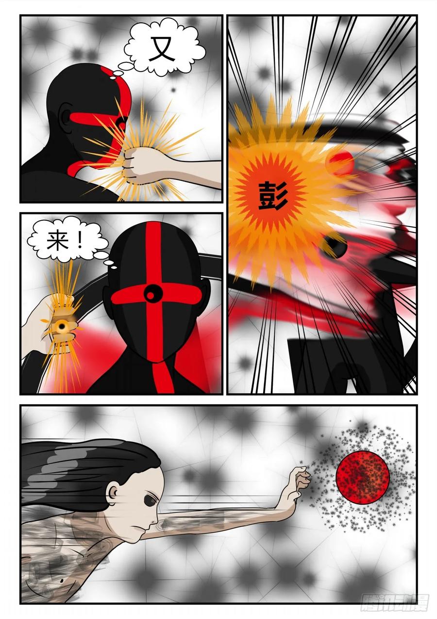 《一人领域》第三章 启之逝 36 第10页