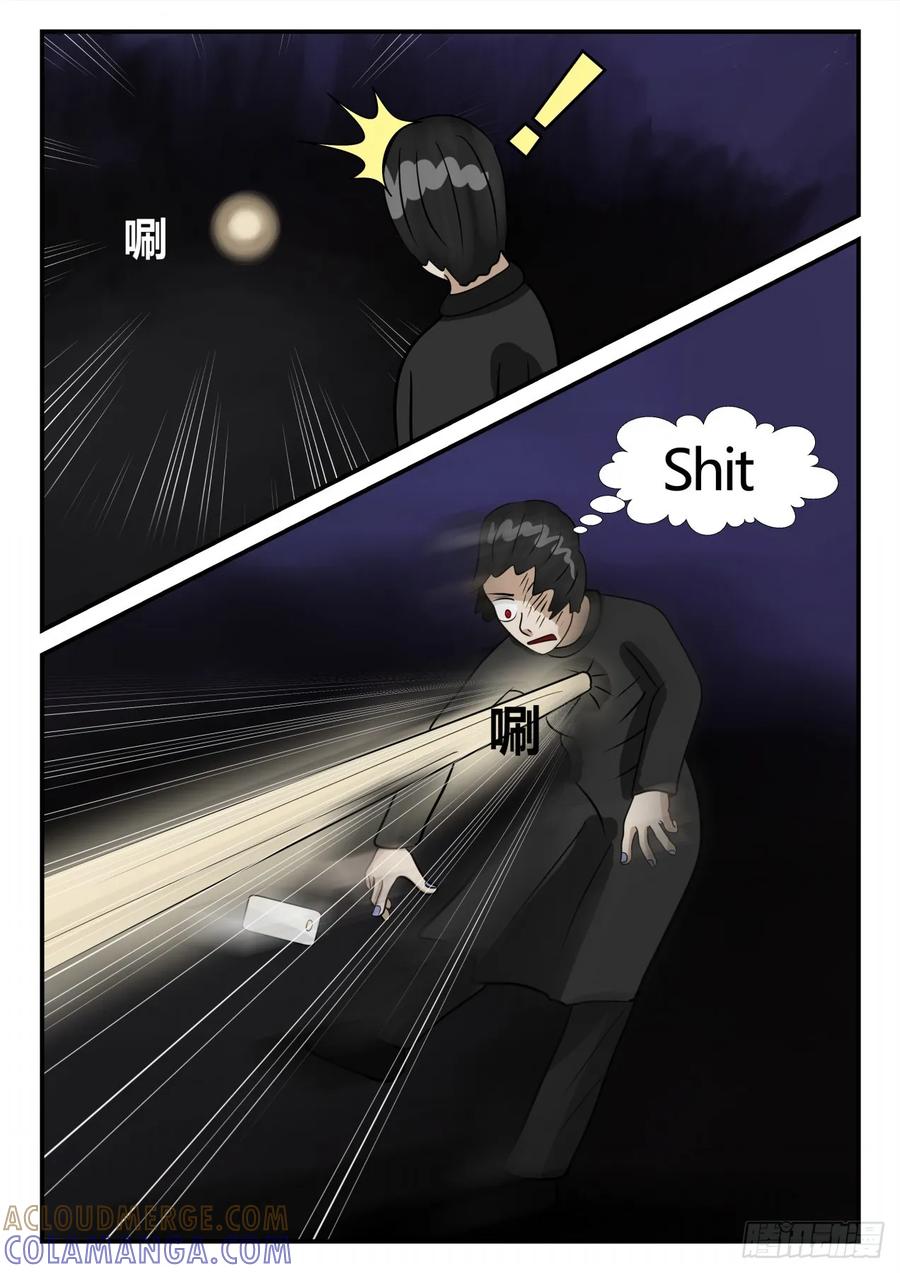《一人领域》第三章 启之逝 37 第9页