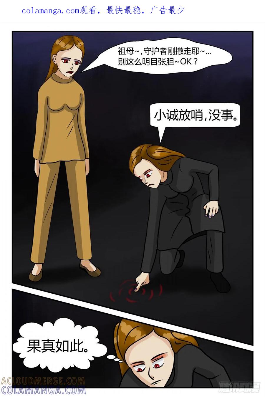 《一人领域》第三章 启之逝 37 第1页