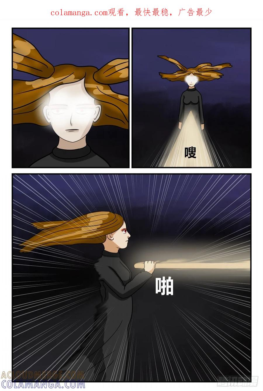 《一人领域》第三章 启之逝 38 第1页
