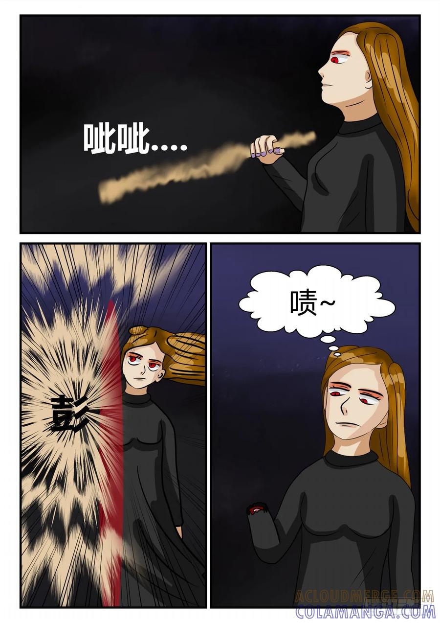 《一人领域》第三章 启之逝 38 第3页