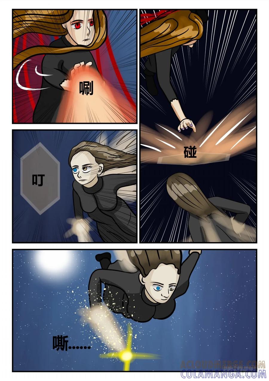 《一人领域》第三章 启之逝 38 第9页