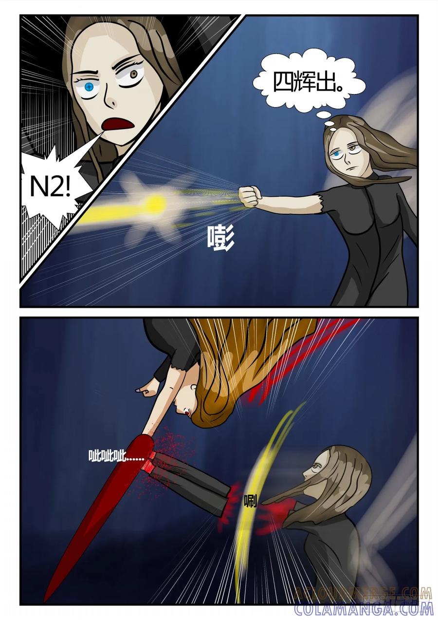 《一人领域》第三章 启之逝 39 第3页
