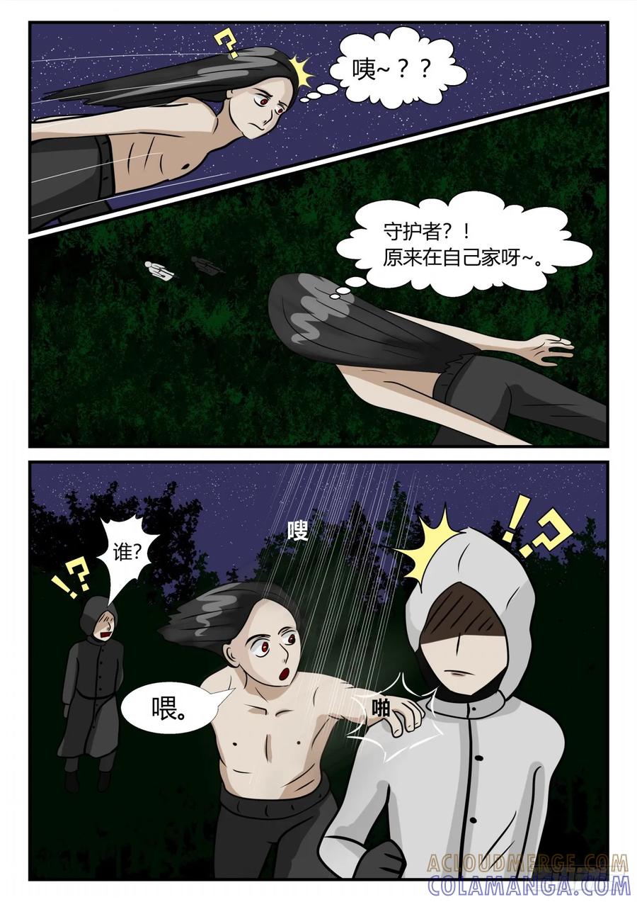 《一人领域》第三章 启之逝 39 第7页