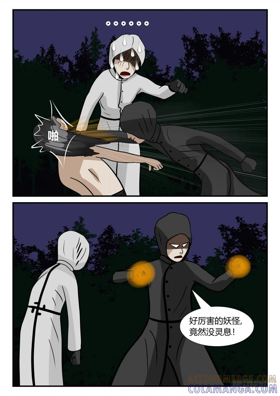 《一人领域》第三章 启之逝 39 第10页