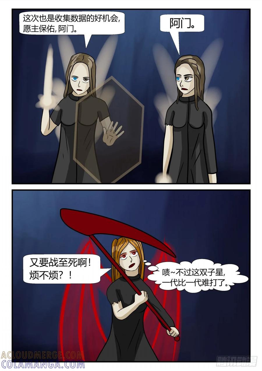 《一人领域》第三章 启之逝 39 第5页