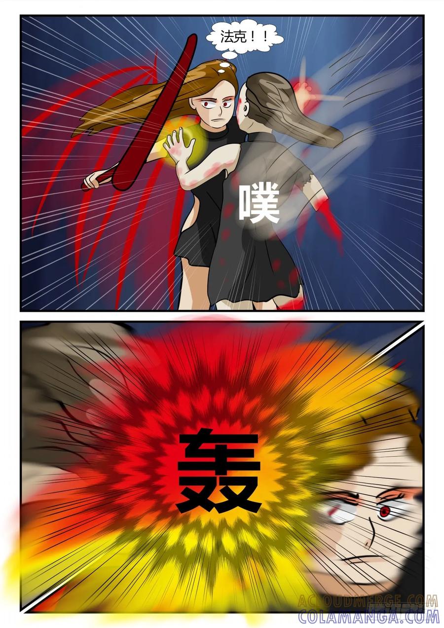 《一人领域》第三章 启之逝 40 第3页