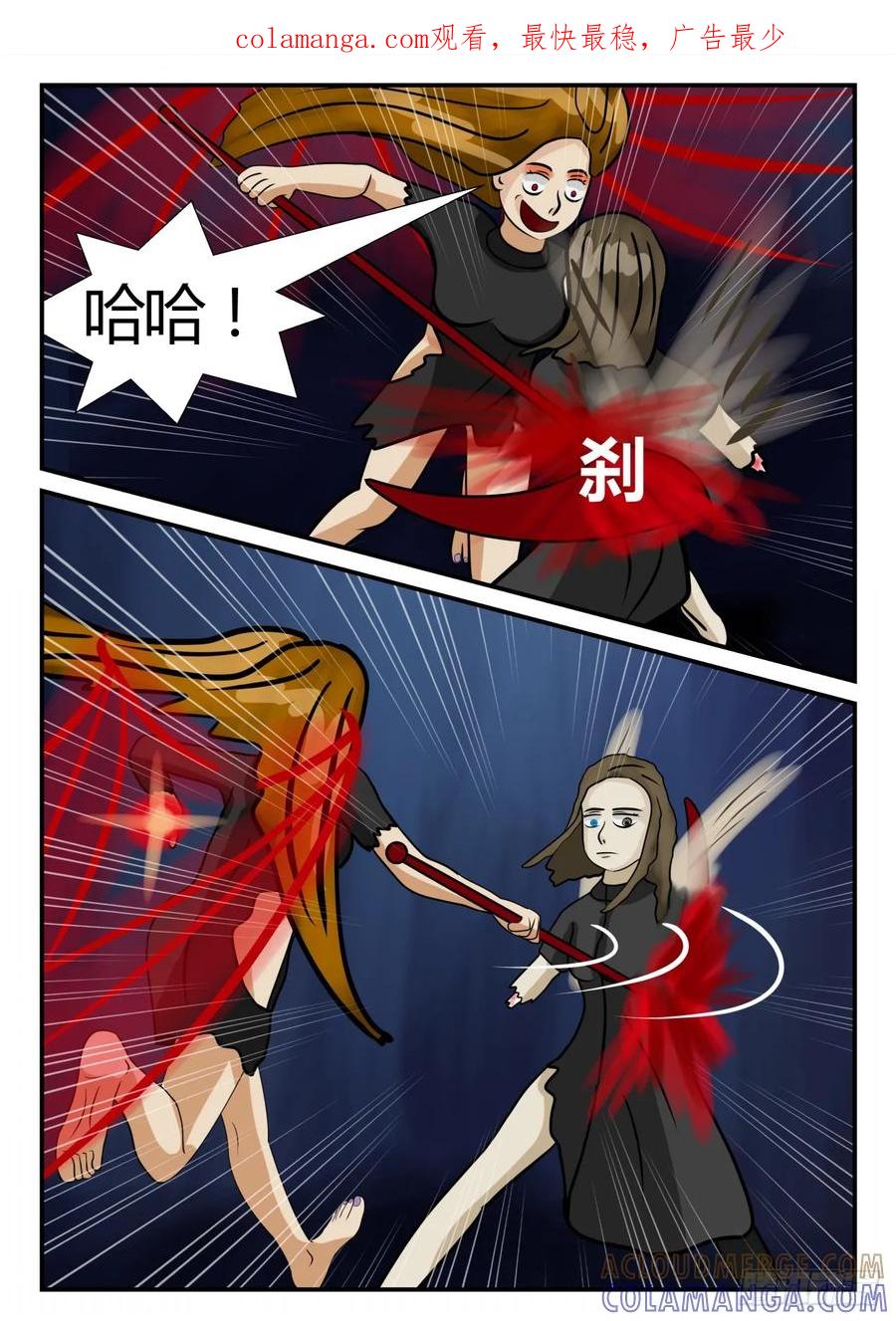 《一人领域》第三章 启之逝 40 第1页