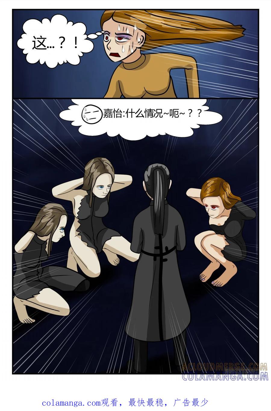 《一人领域》第三章 启之逝 41 第12页