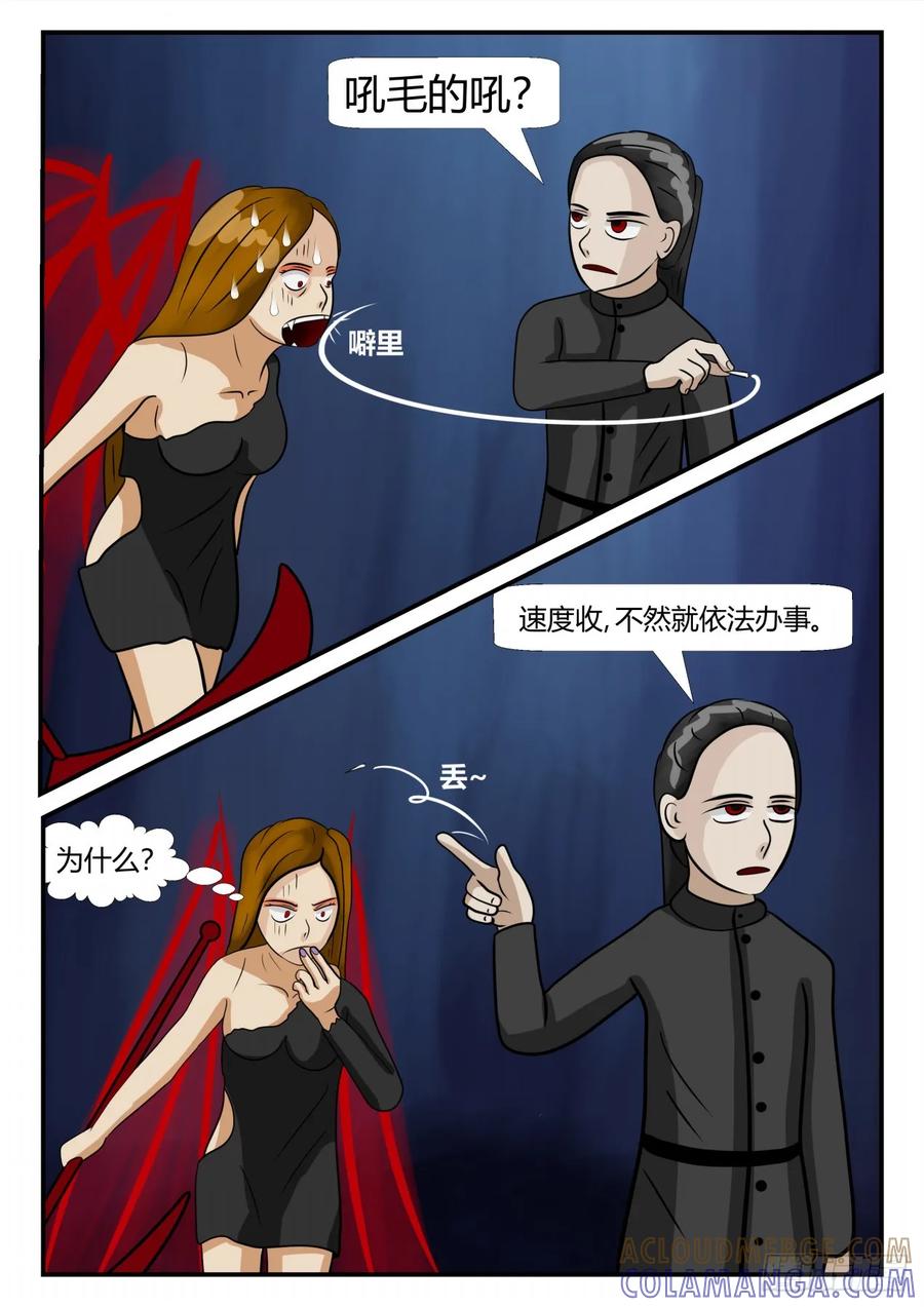 《一人领域》第三章 启之逝 41 第5页