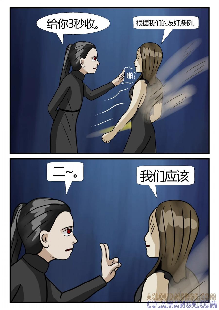 《一人领域》第三章 启之逝 41 第9页