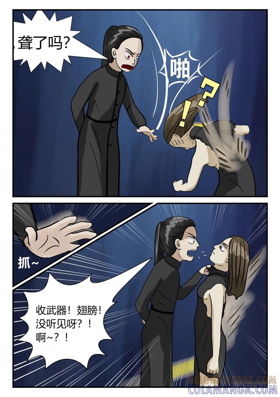 《一人领域》第三章 启之逝 41 第8页