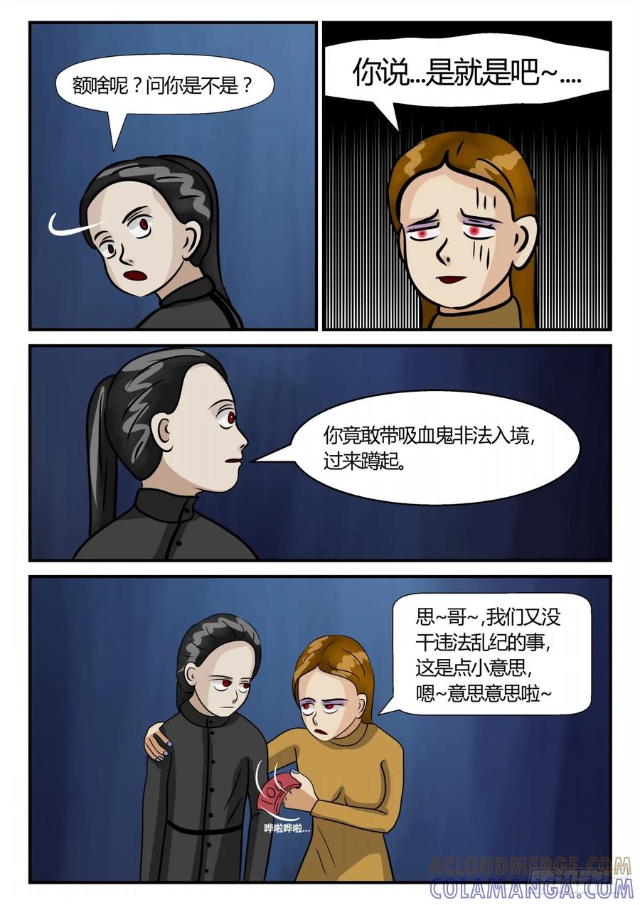 《一人领域》第三章 启之逝 42 第2页