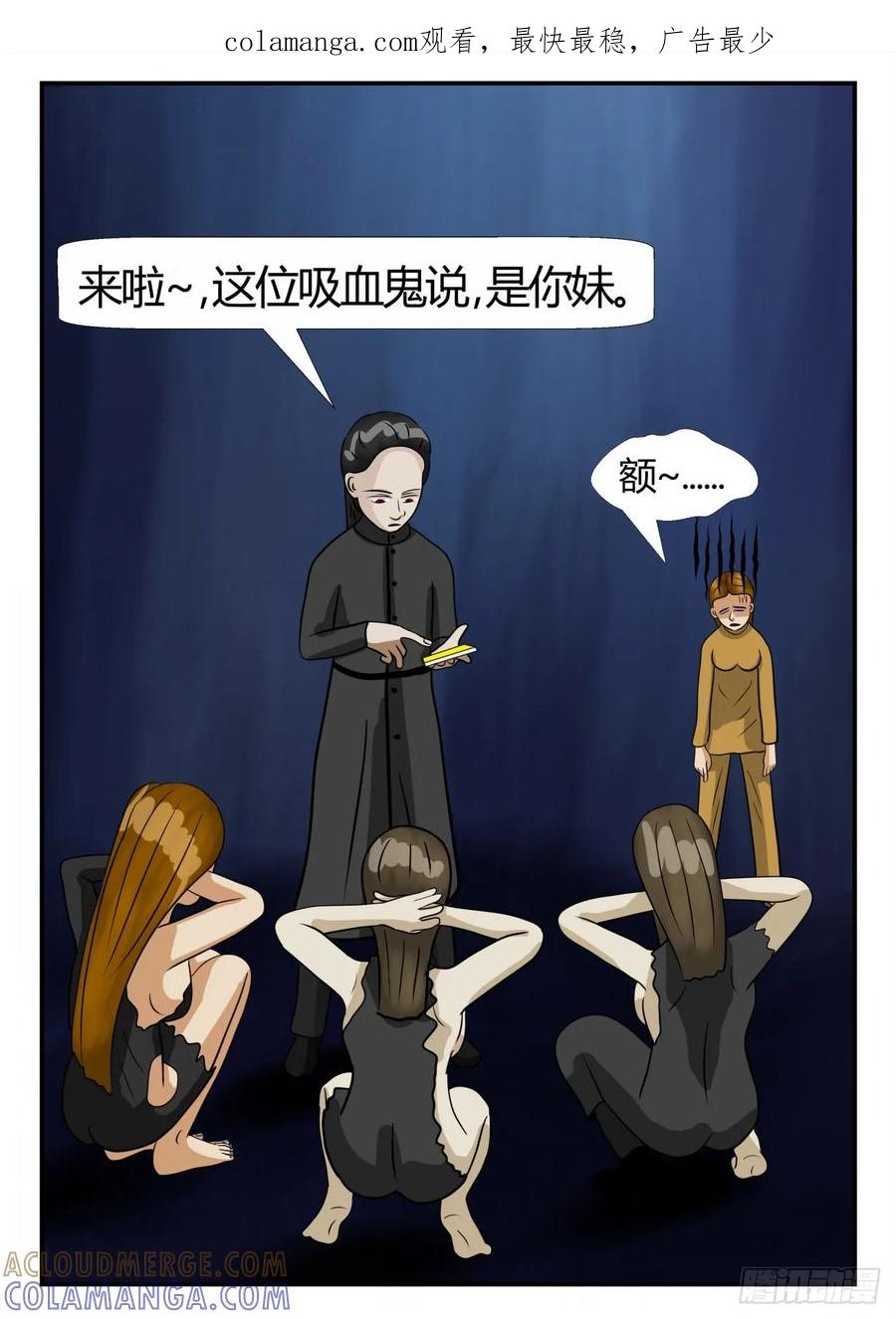 《一人领域》第三章 启之逝 42 第1页