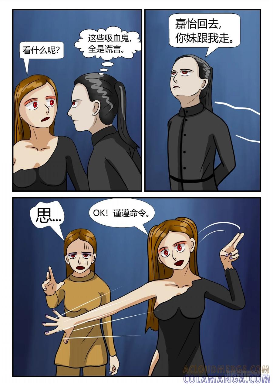 《一人领域》第三章 启之逝 42 第12页