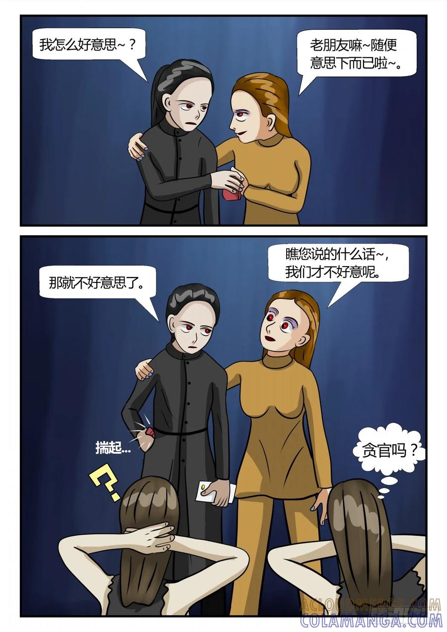 《一人领域》第三章 启之逝 42 第3页
