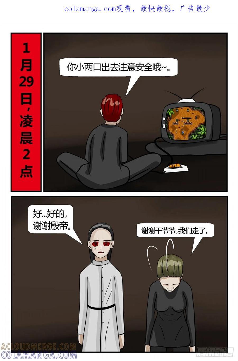 《一人领域》第三章 启之逝 43 第1页