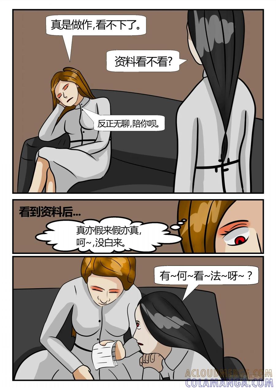 《一人领域》第三章 启之逝 44 第7页