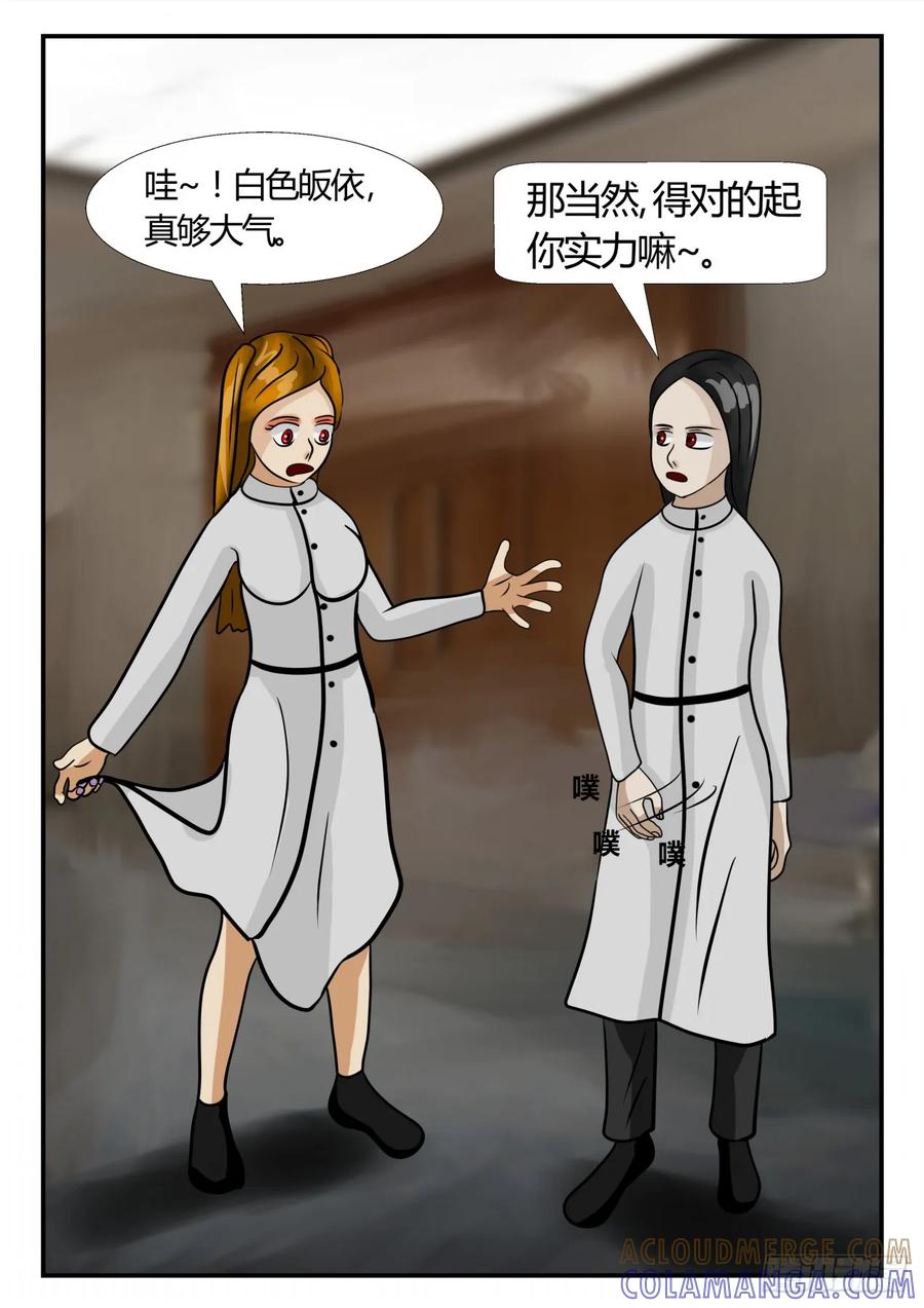 《一人领域》第三章 启之逝 44 第2页