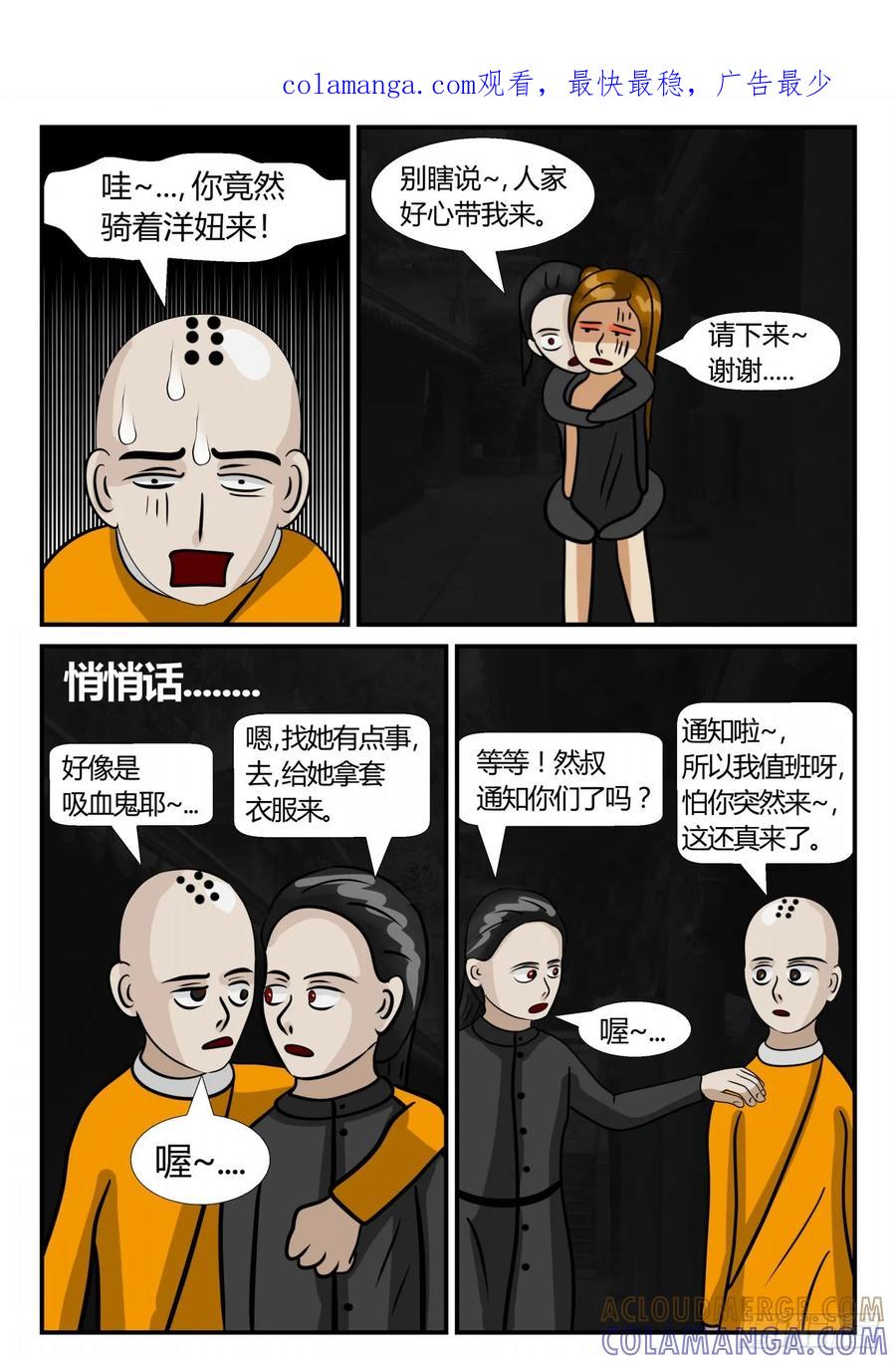 《一人领域》第三章 启之逝 44 第1页