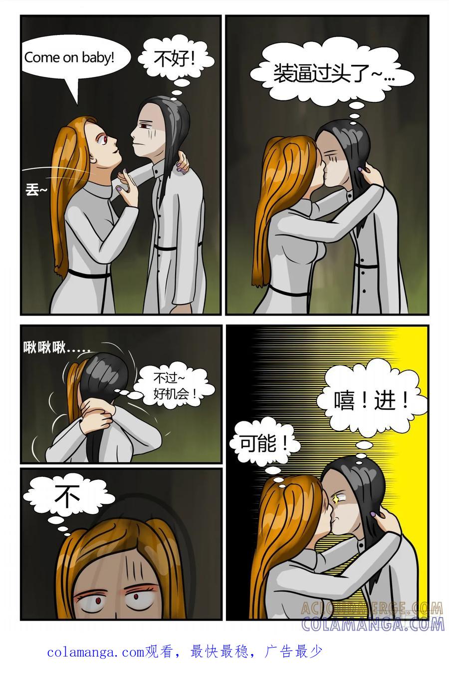 《一人领域》第三章 启之逝 45 第13页