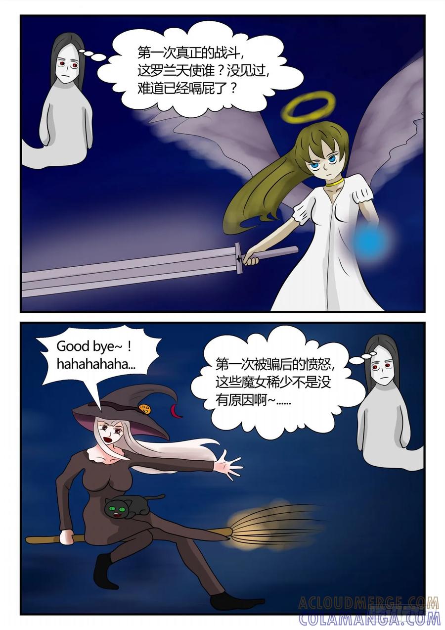 《一人领域》第三章 启之逝 46 第5页