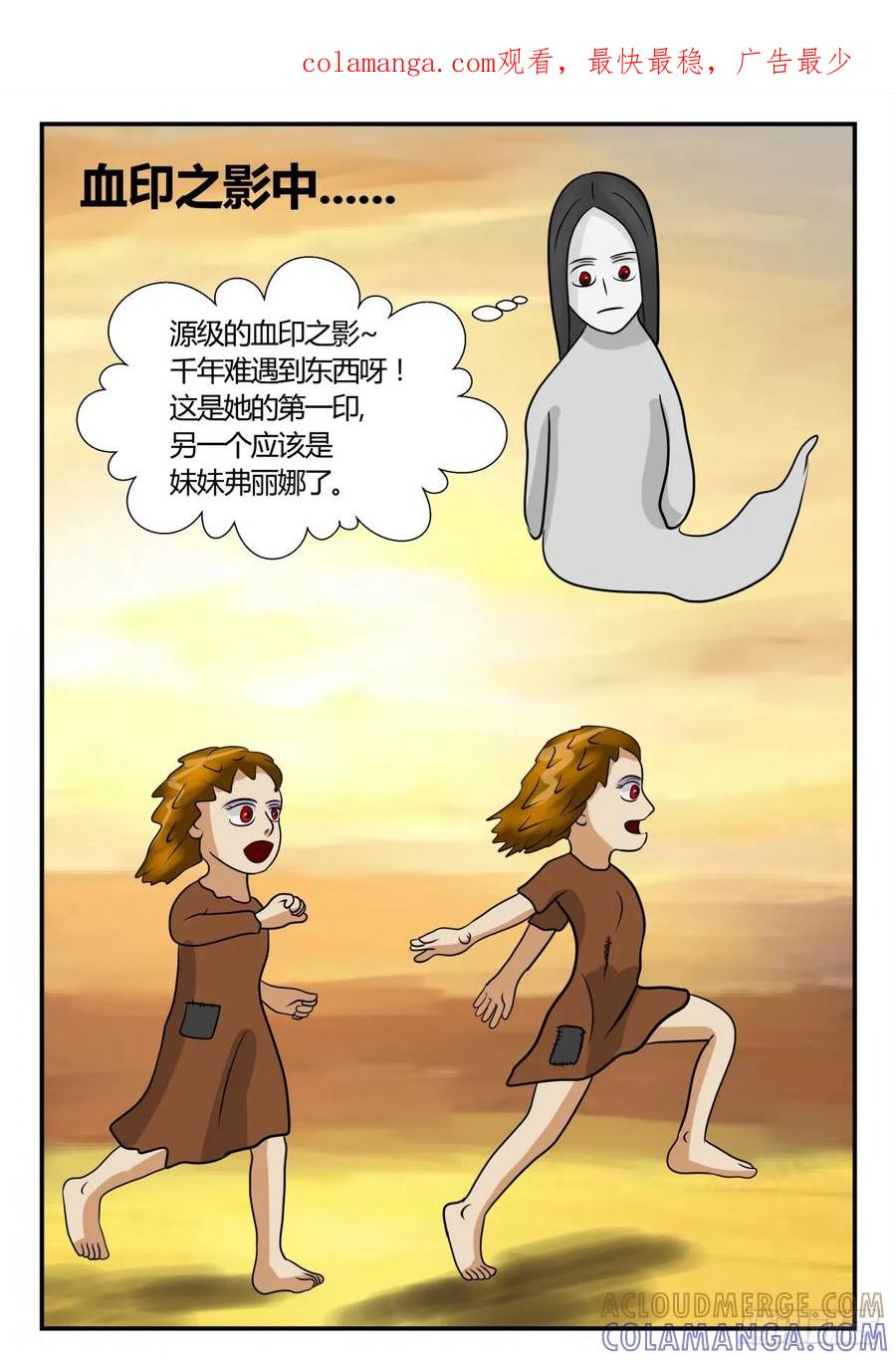 《一人领域》第三章 启之逝 46 第1页