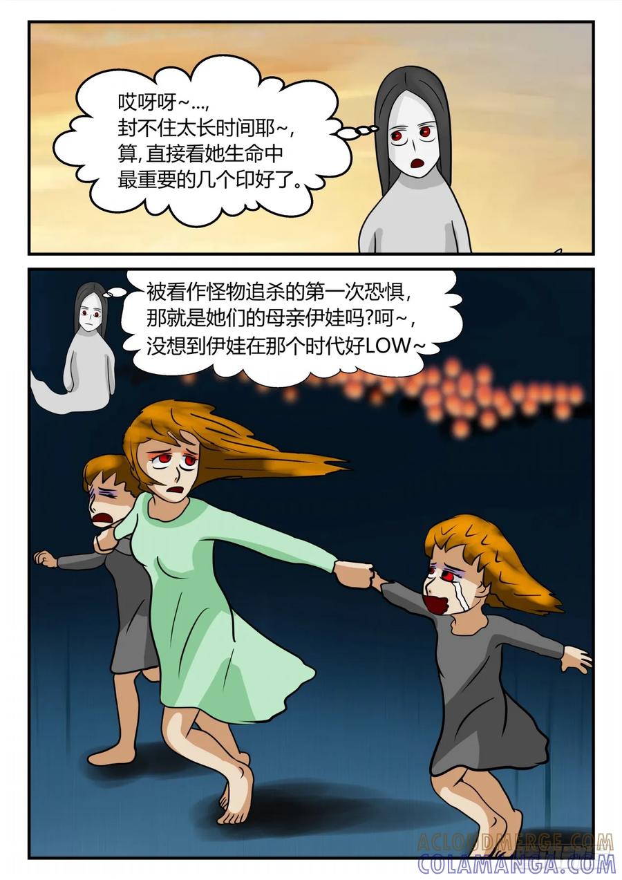 《一人领域》第三章 启之逝 46 第3页