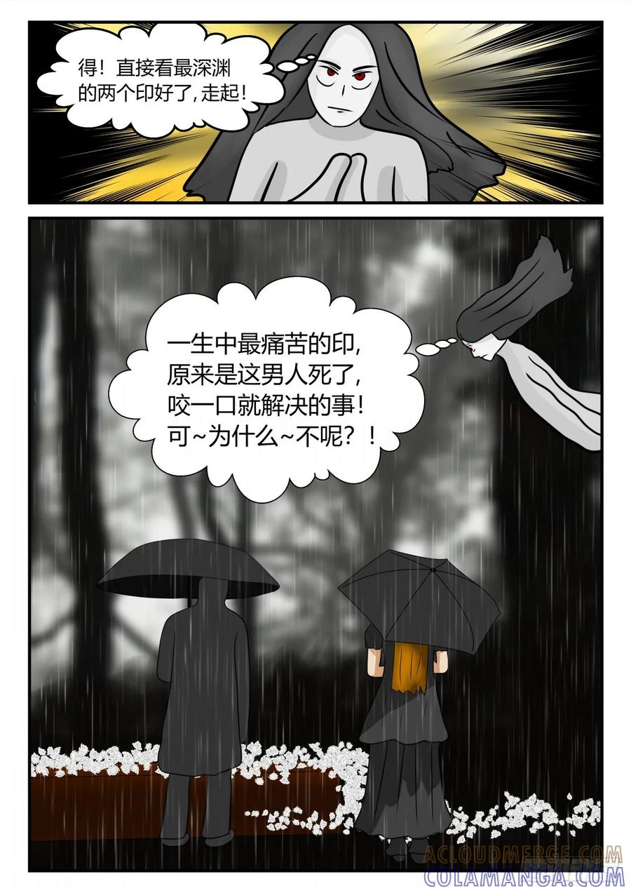 《一人领域》第三章 启之逝 46 第8页