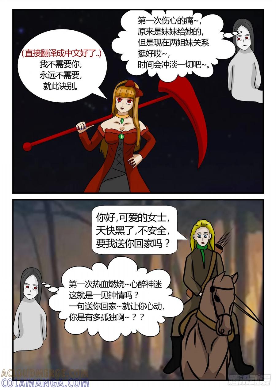 《一人领域》第三章 启之逝 46 第6页