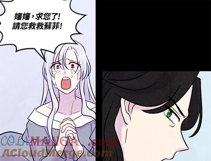 《手机少女艾瑞丝》第22话 第85页