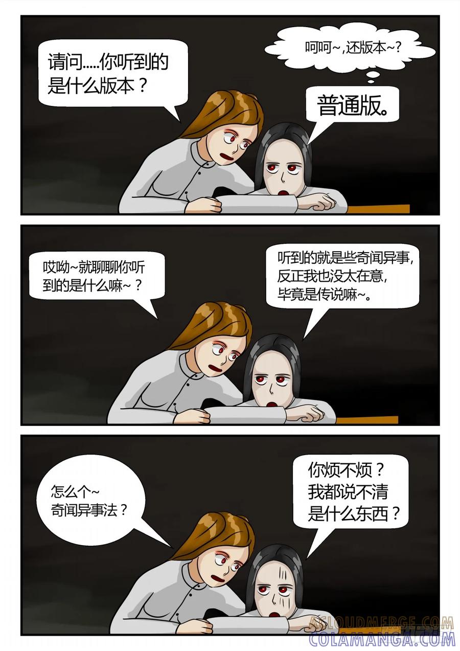 《一人领域》第三章 启之逝 49 第5页