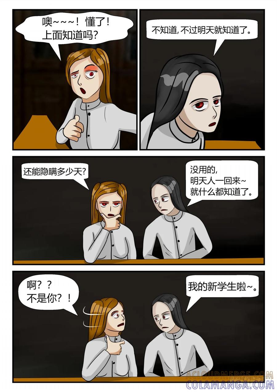 《一人领域》第三章 启之逝 50 第2页