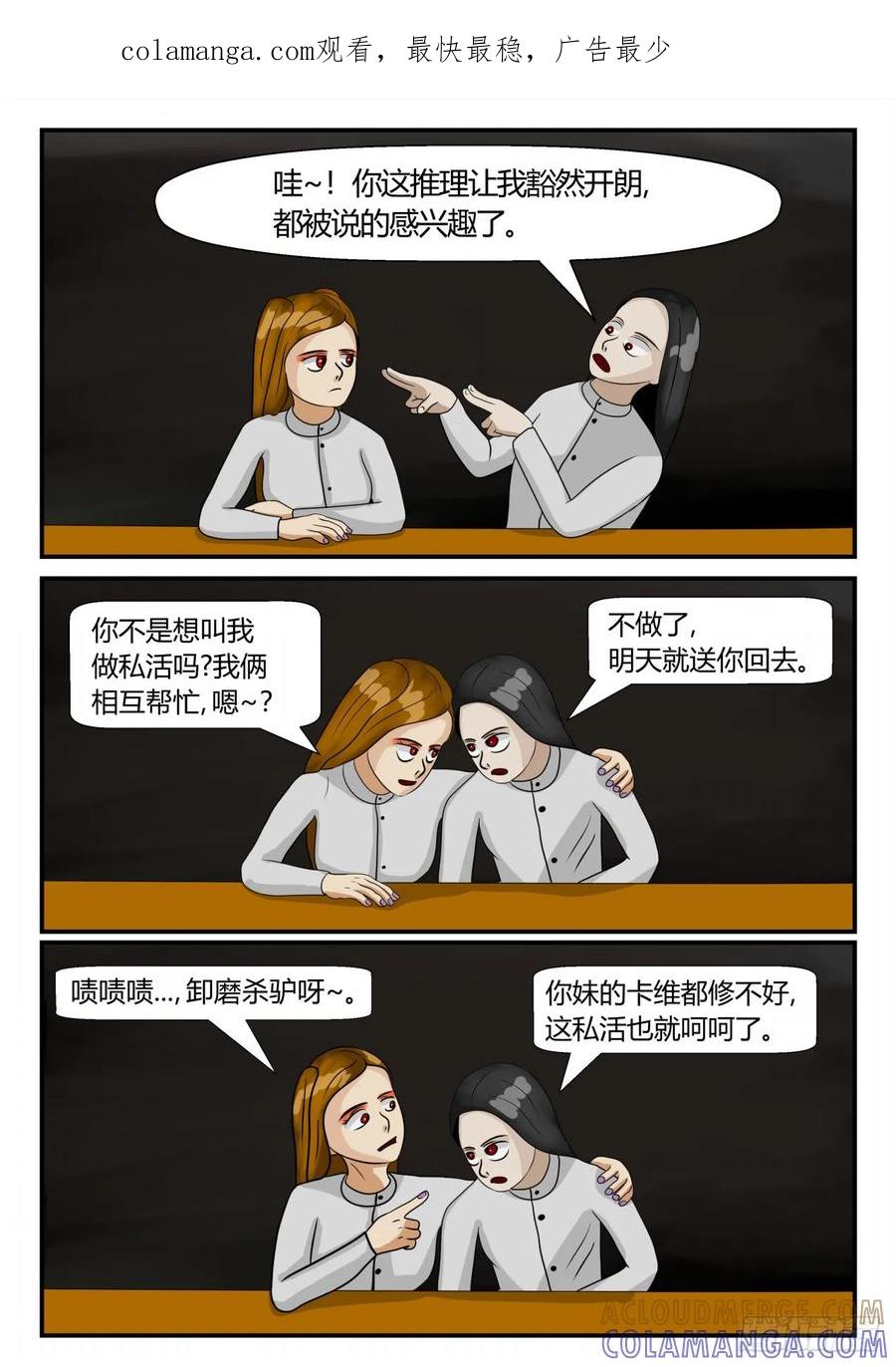 《一人领域》第三章 启之逝 50 第1页