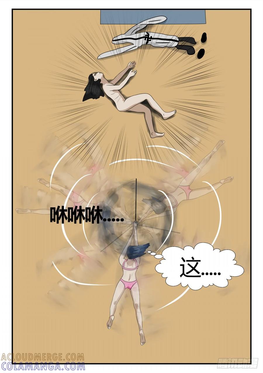 《一人领域》第三章 启之逝 52 第2页