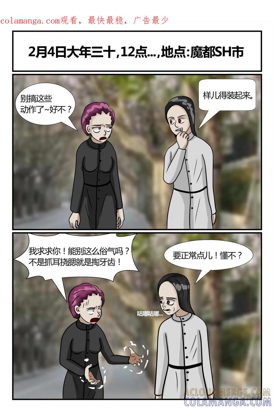 《一人领域》第三章 启之逝 57 第1页