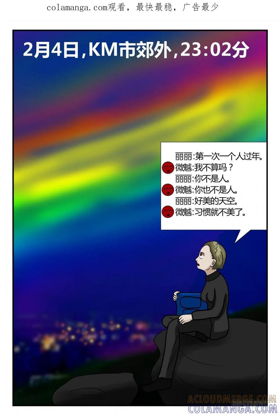 《一人领域》第三章 启之逝 60 第1页