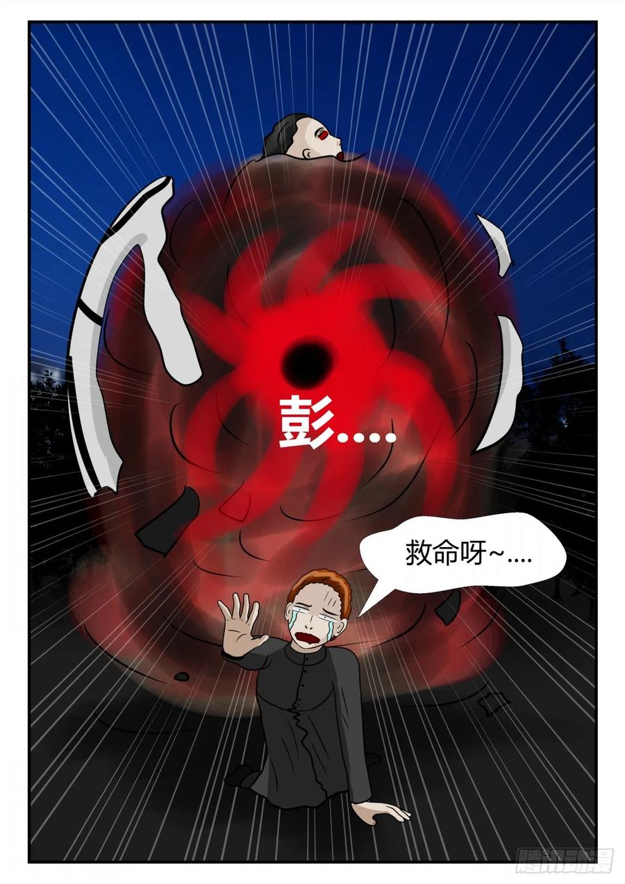 《一人领域》第三章 启之逝 61 第2页