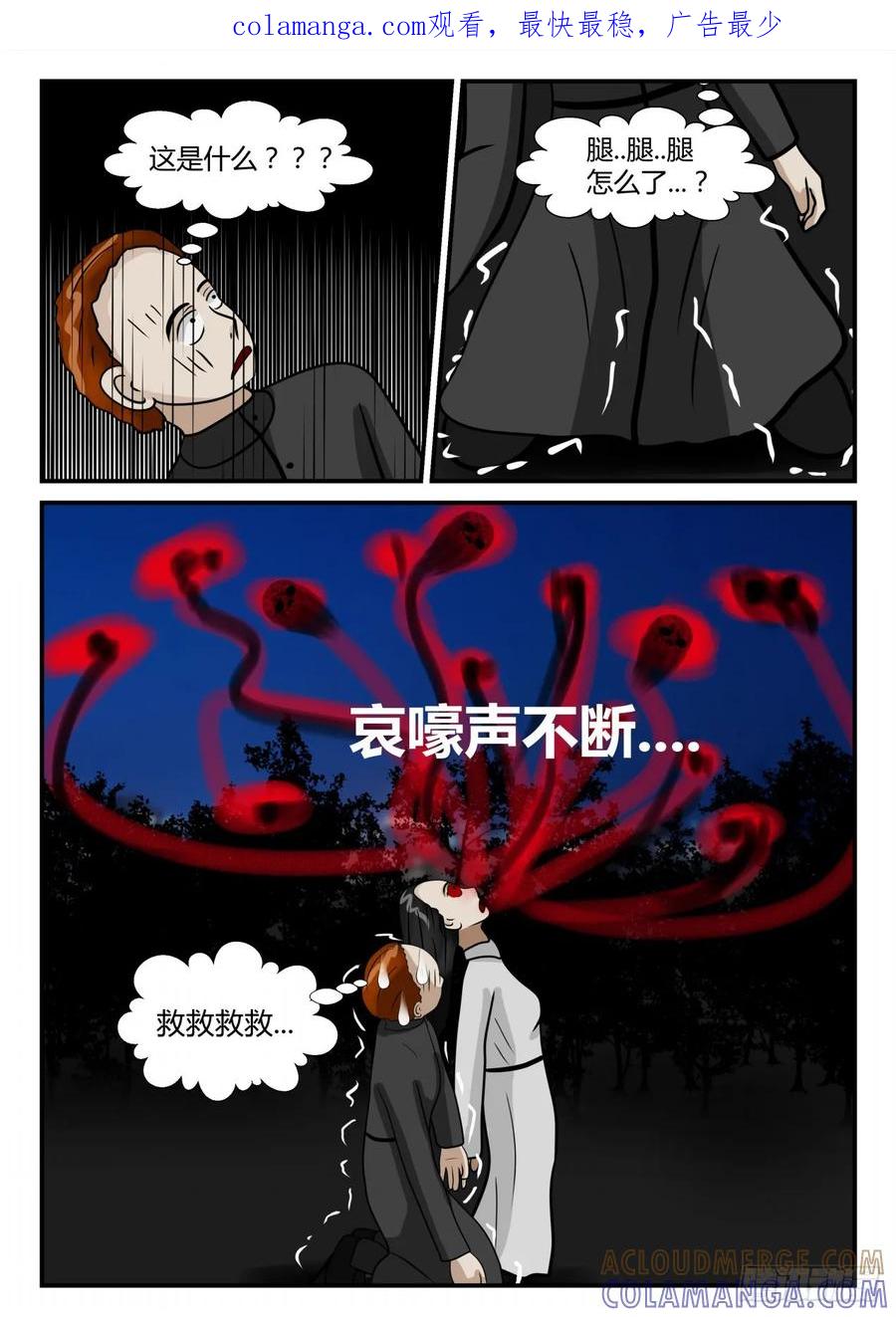 《一人领域》第三章 启之逝 61 第1页
