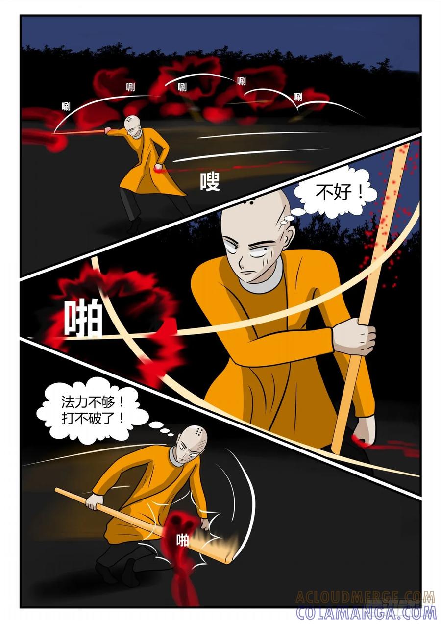 《一人领域》第三章 启之逝 62 第3页