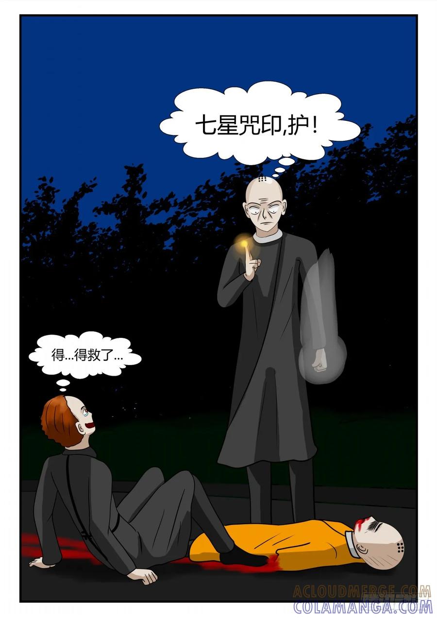 《一人领域》第三章 启之逝 63 第2页